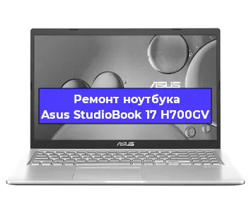 Замена жесткого диска на ноутбуке Asus StudioBook 17 H700GV в Воронеже